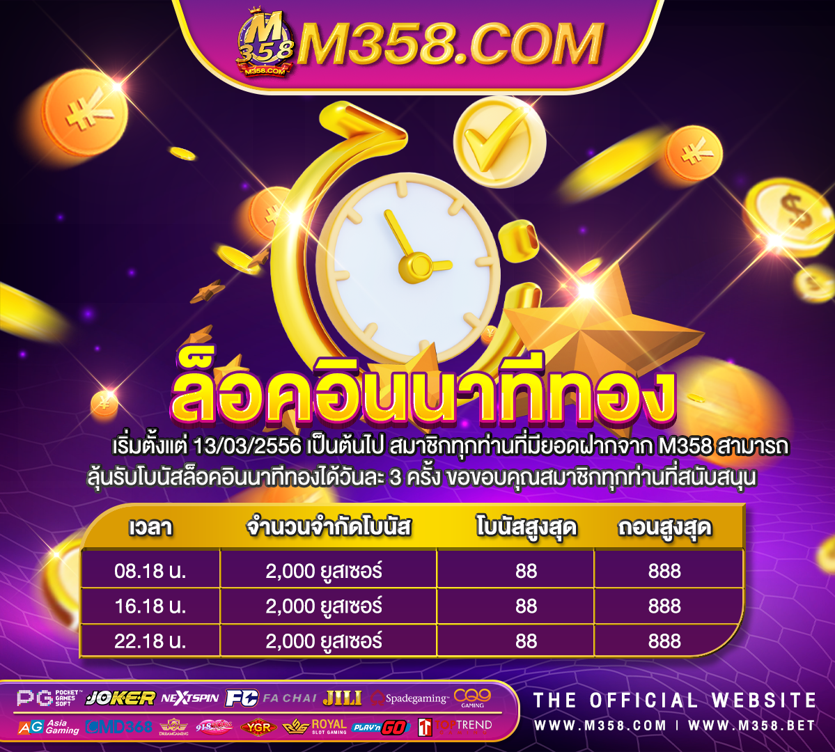 สิ โนฝากเงิน ค่า ibci เงินเดือน